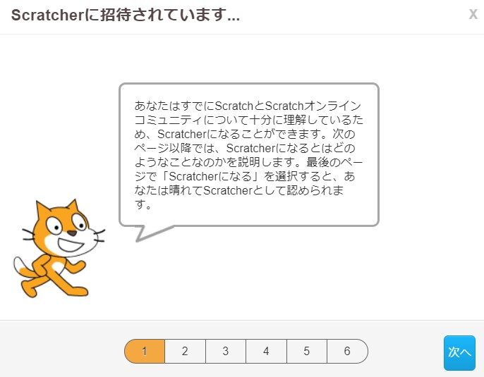 New ScratcherからScratcher(スクラッチャー)になる条件・なり方