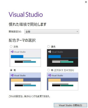 VisualStudioのエディターの色決め